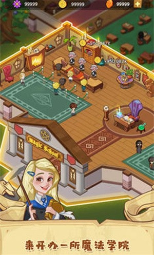 放置魔法学校-4 放置魔法学校