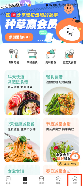 饭橘app怎么退出账号和密码-饭橘app退出账号教程