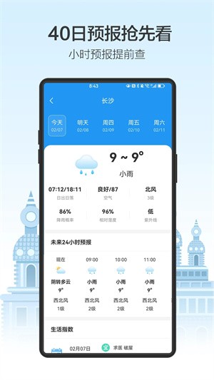 最佳天气-2 最佳天气