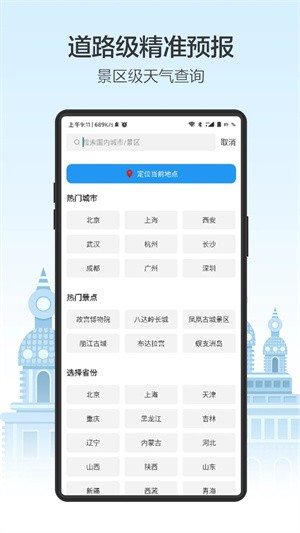 最佳天气-3 最佳天气