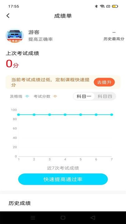 驾考备忘录-3 驾考备忘录