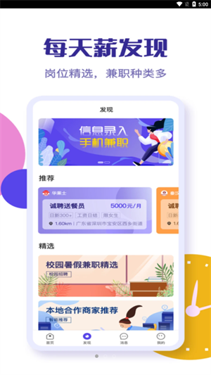 乐职