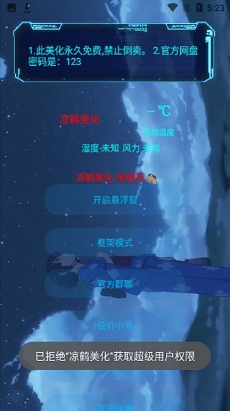 传说对决美化包-2 传说对决美化包
