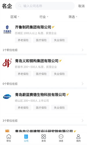 青蓝人才-3 青蓝人才