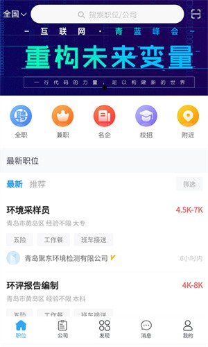 青蓝人才-2 青蓝人才