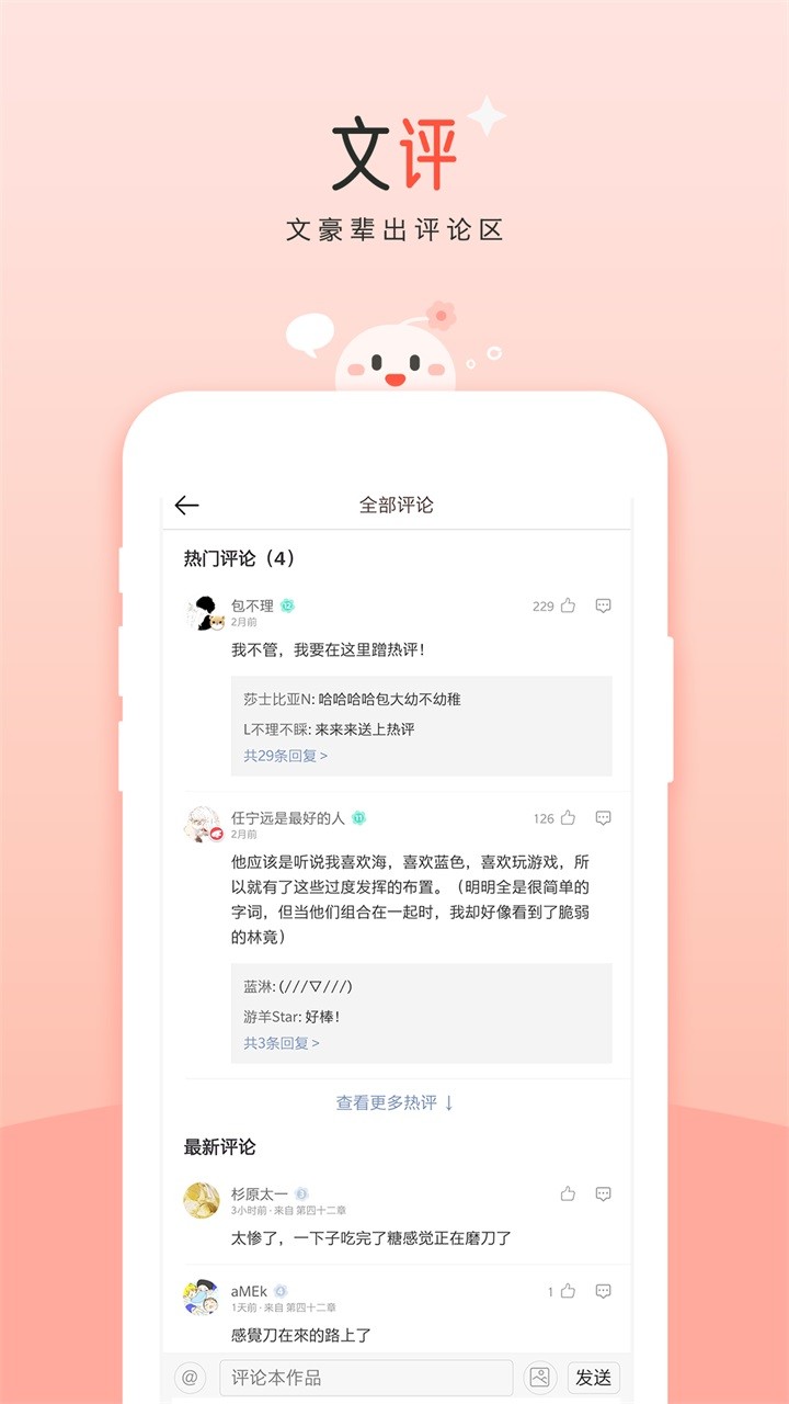 豆花阅读免费版-3 豆花阅读免费版