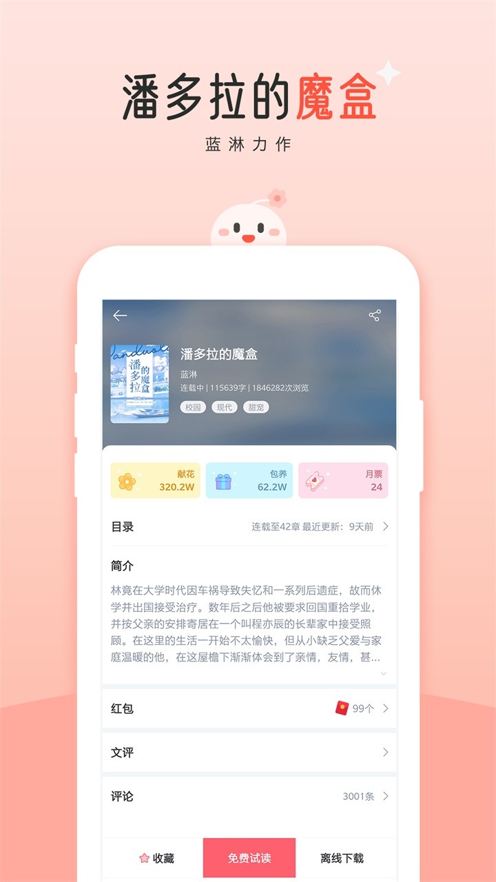 豆花阅读免费版-1 豆花阅读免费版