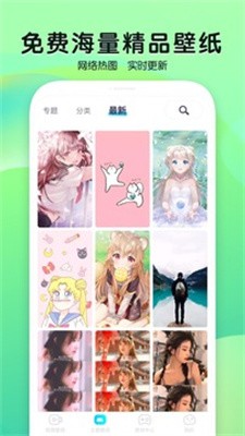 魔秀壁纸去广告版-1 魔秀壁纸去广告版