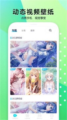 魔秀壁纸去广告版-2 魔秀壁纸去广告版