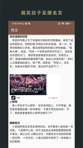 飞鱼小说阅读器旧版-3 飞鱼小说阅读器旧版