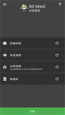 sd maid高级版解锁器-1 sd maid高级版解锁器