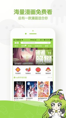 追追漫画纯净版-2 追追漫画纯净版