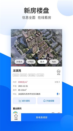 同诚房产-1 同诚房产