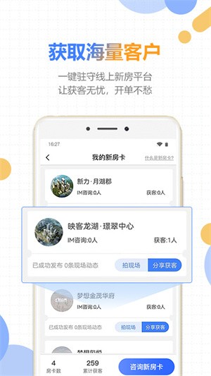 好房云-3 好房云