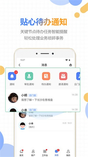 好房云-1 好房云