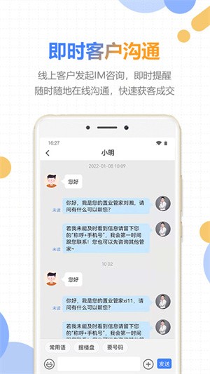好房云-2 好房云
