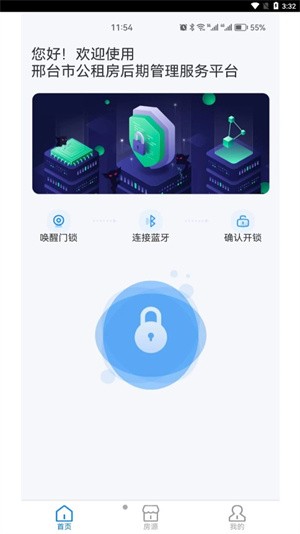 邢台公租房-3 邢台公租房