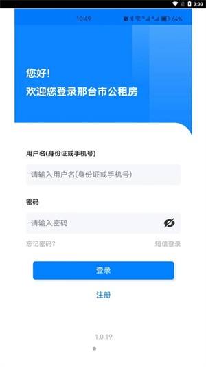 邢台公租房-2 邢台公租房