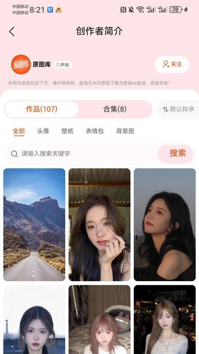 原图库-1 原图库
