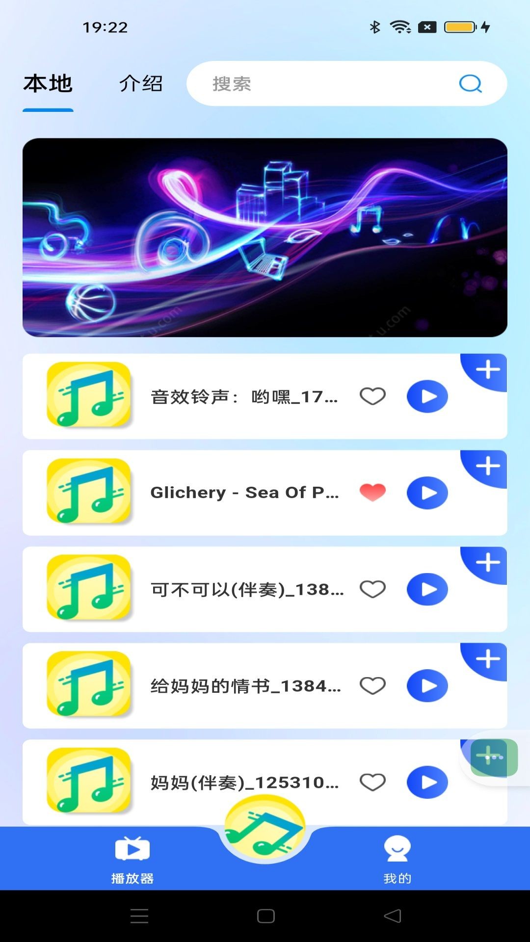 多多音乐播放器-1 多多音乐播放器