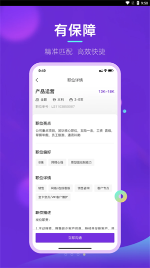 垚途直聘-1 垚途直聘