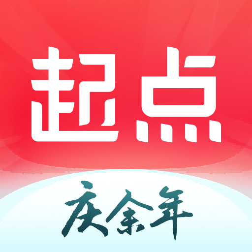 起点读书手机版