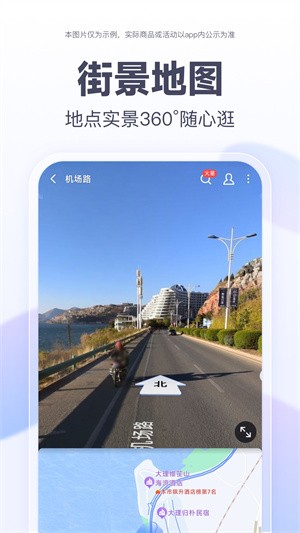 百度地图2026