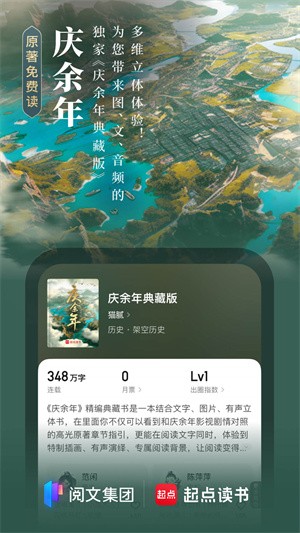 起点读书2026最新版