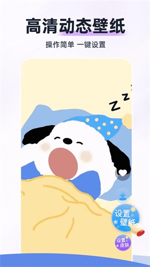 主题动态壁纸最新版-1 主题动态壁纸最新版