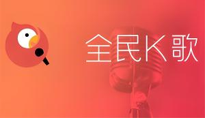 全民k歌私密作品怎么设置权限-全民k歌私密作品设置教程