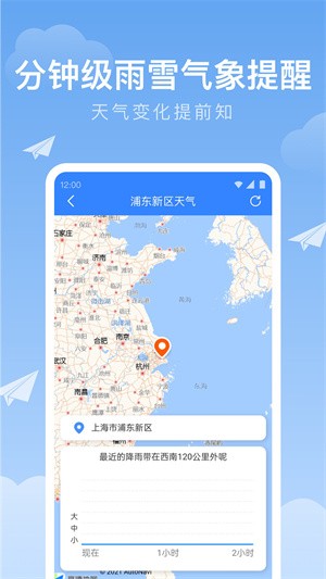 时雨天气最新版-2 时雨天气最新版