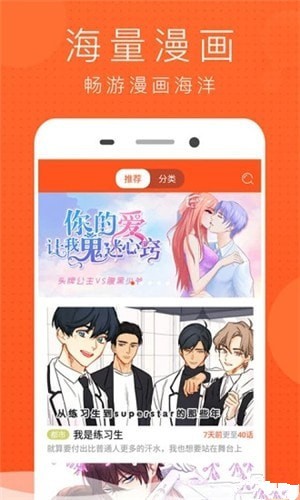 亲亲漫画免费版-3 亲亲漫画免费版