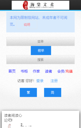 海棠书屋入口myhtlmebook-1 海棠书屋入口myhtlmebook