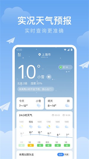 时雨天气无广告版-1 时雨天气无广告版