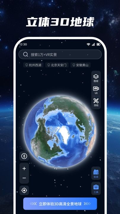 超清卫星地图-1 超清卫星地图