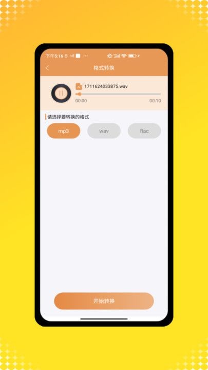 全民音乐极速版-3 全民音乐极速版