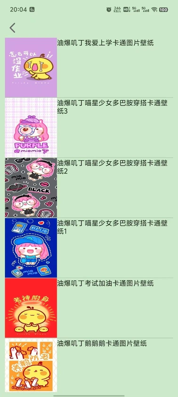霹雳猫壁纸-1 霹雳猫壁纸