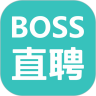 boss直聘个人版