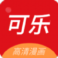 可乐漫画去广告