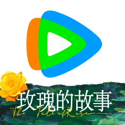 腾讯视频免会员版
