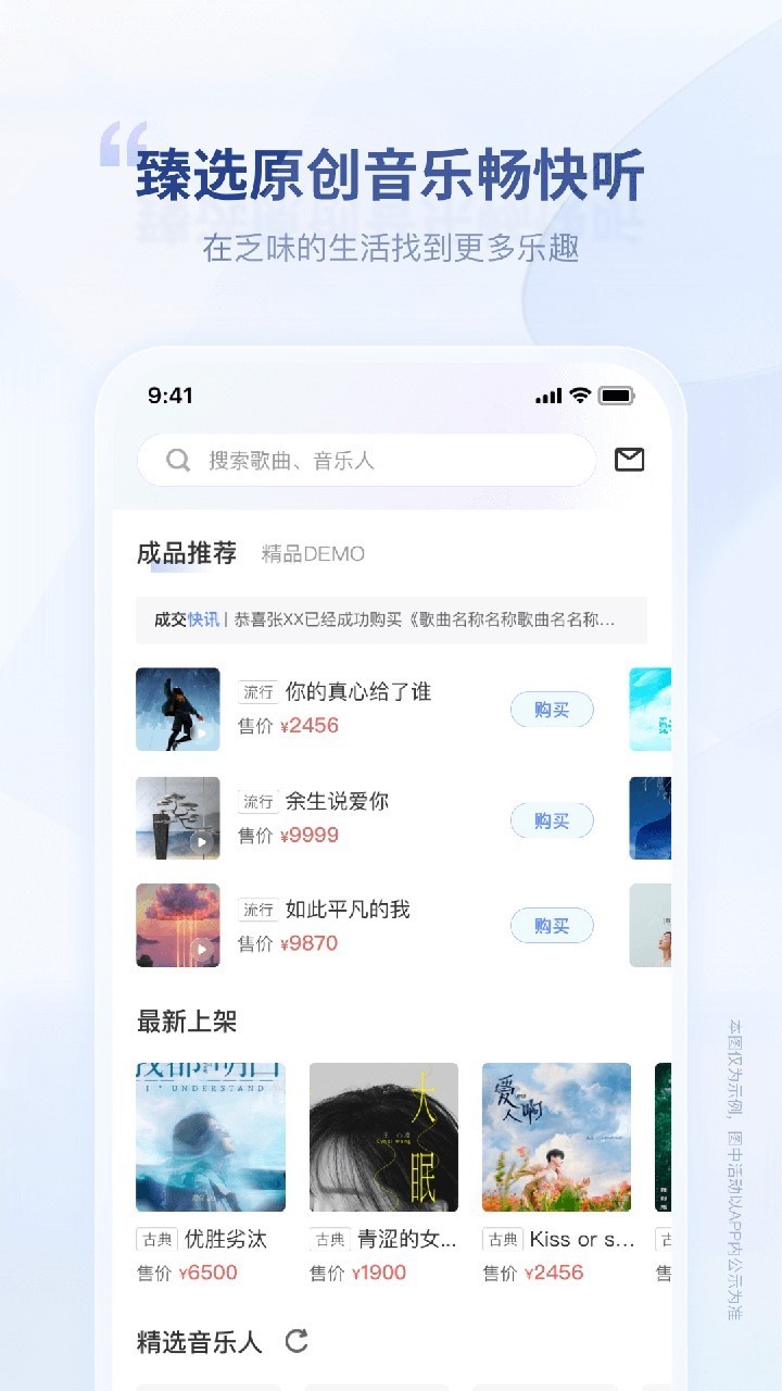 奇缘音乐-3 奇缘音乐