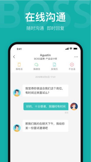 boss直聘个人版-1 boss直聘个人版