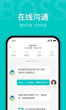 boss直聘免费版-1 boss直聘免费版