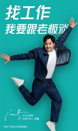 boss直聘牛人版-3 boss直聘牛人版