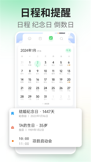 轻语记-3 轻语记