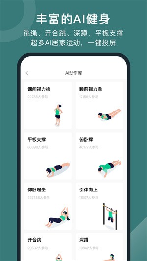 悦动圈-2 悦动圈