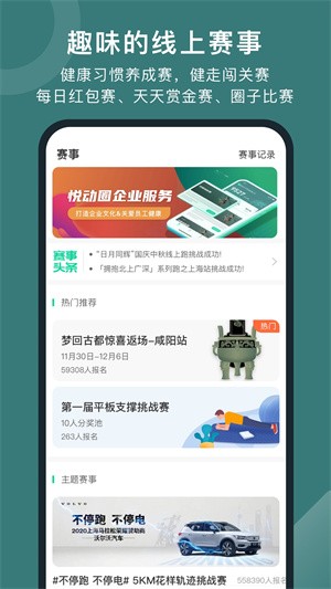 悦动圈-3 悦动圈