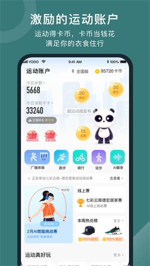 悦动圈2026最新版-1 悦动圈2026最新版