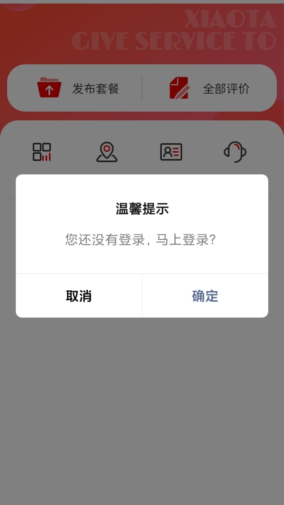 小它商家-2 小它商家