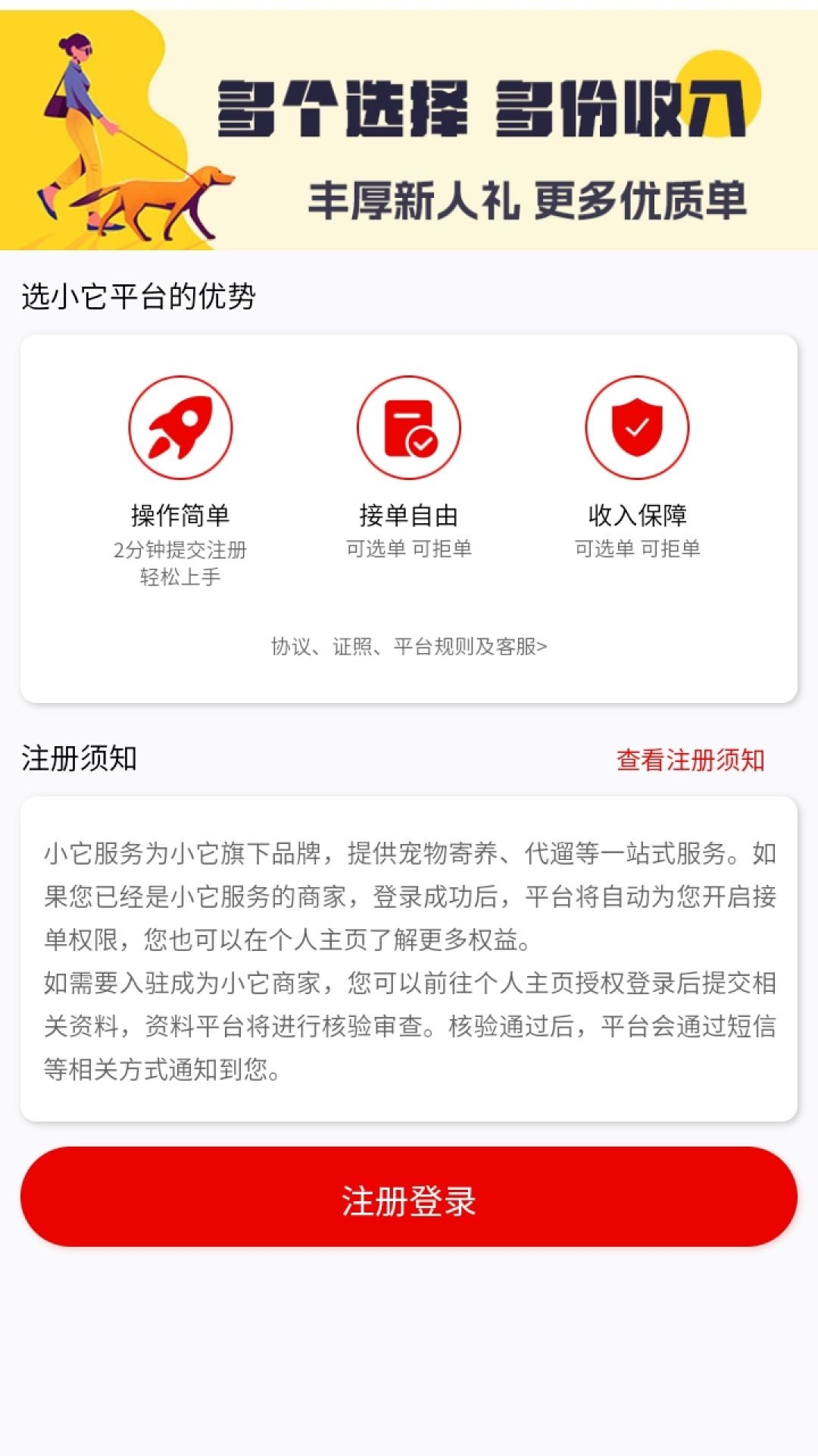 小它商家-3 小它商家
